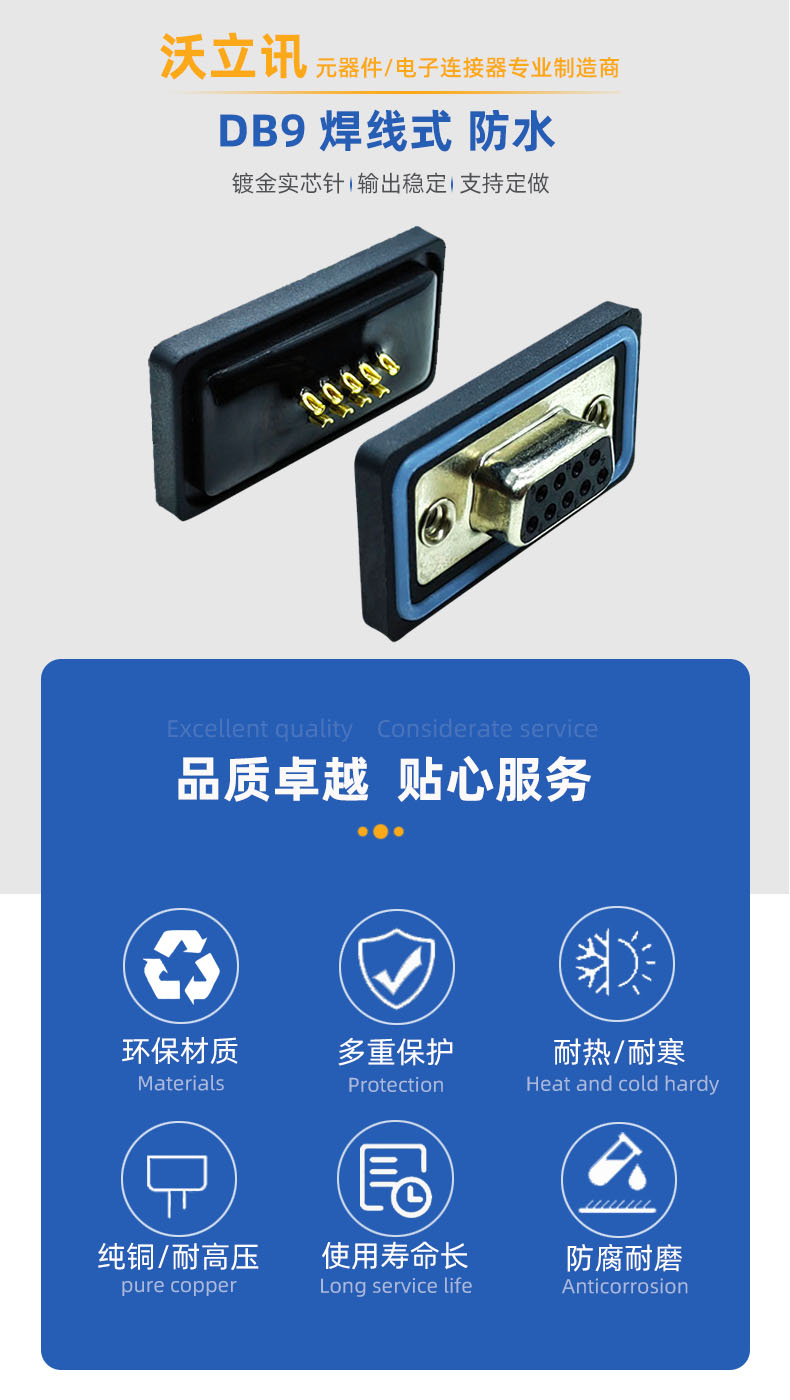 DB9 plug soldered waterproof female head gold plated solid core D-sub connector 9-pin RS232 serial port connector base