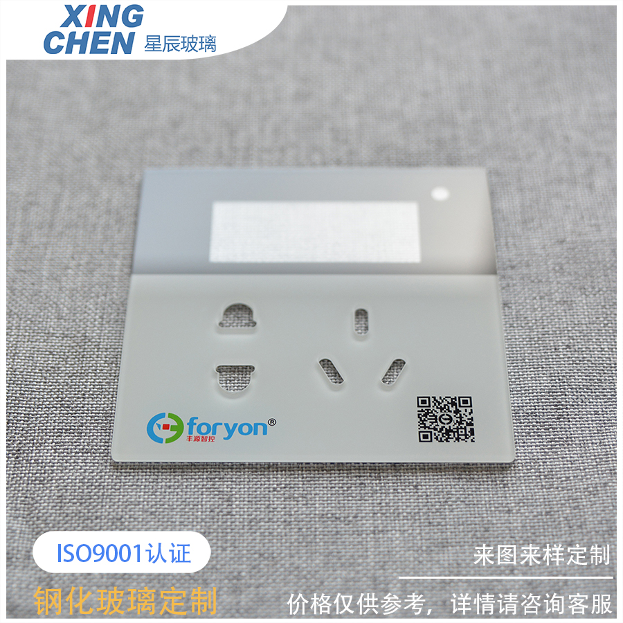 Star customized wall socket with tempered glass surface cover, five hole switch socket, glass disc