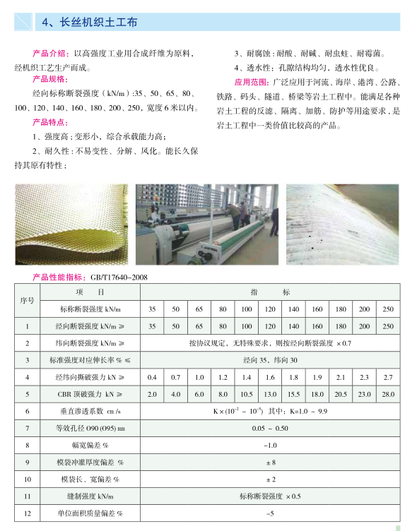 Mesh weaving machine, filament geotextile weaving machine, selected manufacturer, customized by Hongxiang