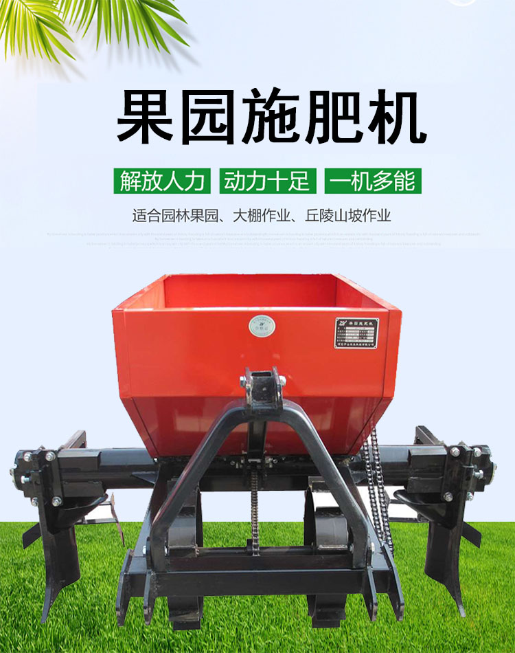 Orchard trenching and fertilization machine, backfill integrated machine, vineyard fertilization machine, single side and double side fertilizer spreader