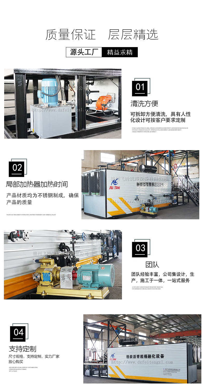 Hydraulic propelled asphalt stripping and melting equipment YSDT series asphalt processing equipment