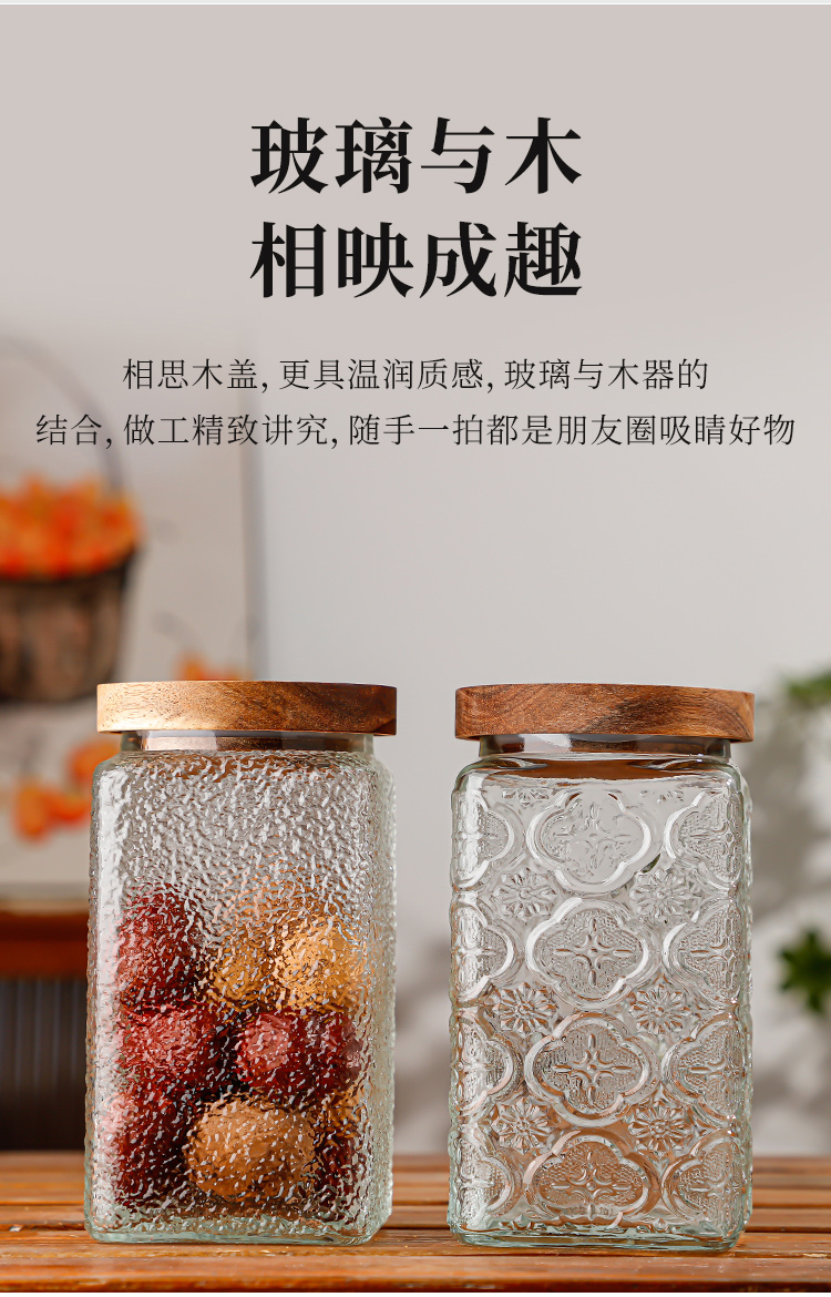 Square Chinese style relief storage tank Hammer pattern transparent glass kitchen storage tank Tea tangerine peel storage tank