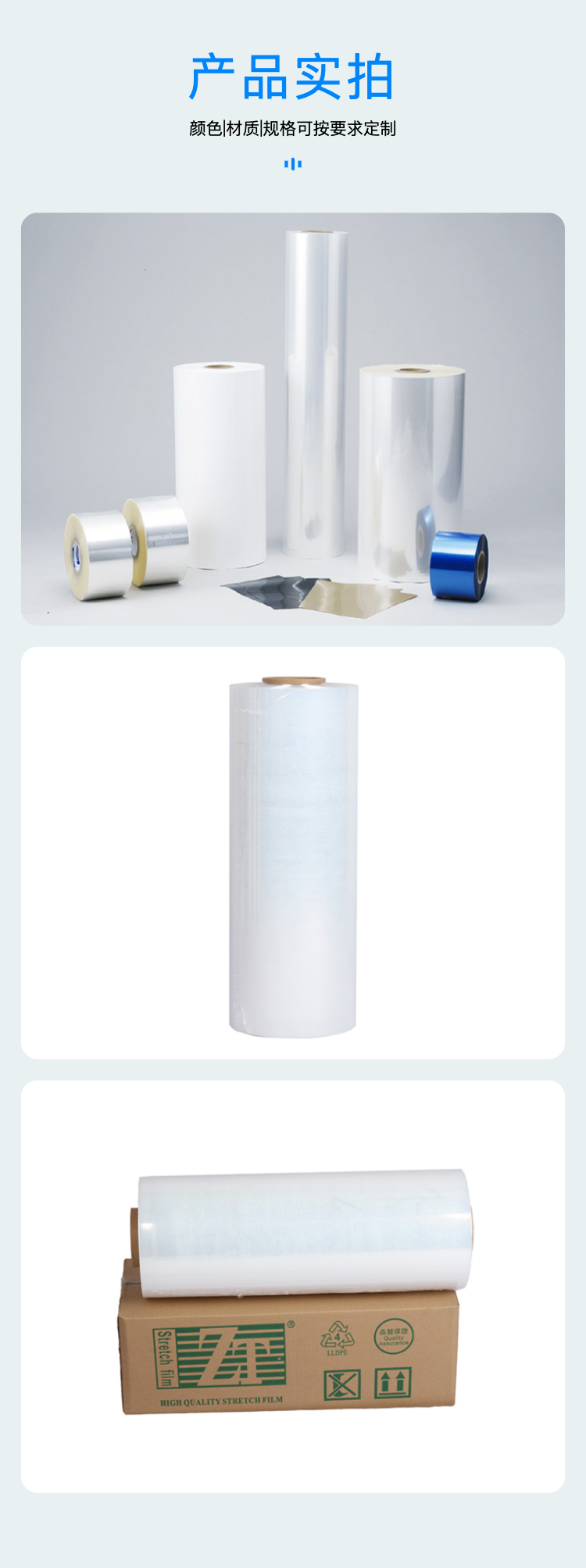 Zhiteng manufacturer produces various PE stretching film specifications and sizes that can be customized according to the requirements of eucalyptus