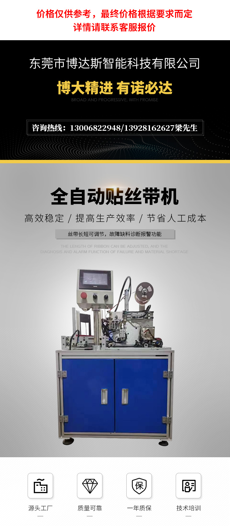 Fully automatic ribbon pasting machine BDS-SPR350 automatic ribbon cutting and gluing gift box special equipment