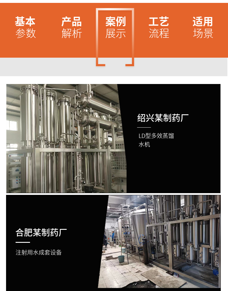 DLD Electric Heating Multi effect Distillation Water Machine Injection Water Treatment Equipment High Utilization of Pharmaceutical Water