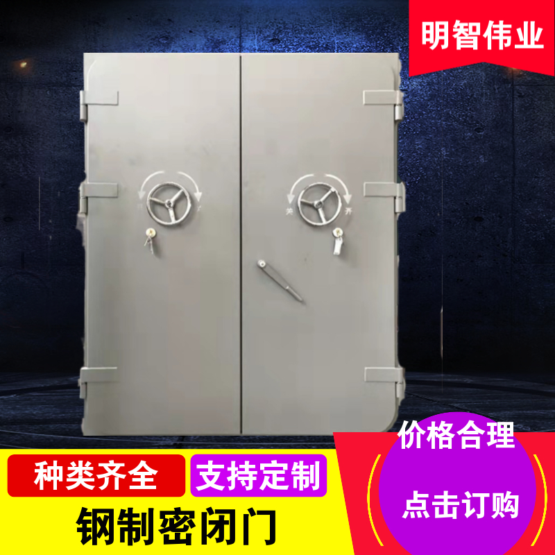 Customized swing door fire passage door - tunnel - coal mine - underground - with fire and explosion protection function