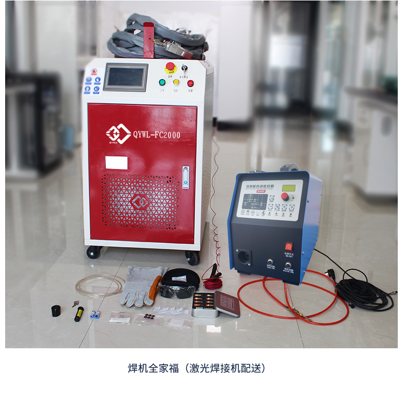 Intense far laser welding machine for welding carbon steel, stainless steel, aluminum alloy, high-power 2000W laser welding machine