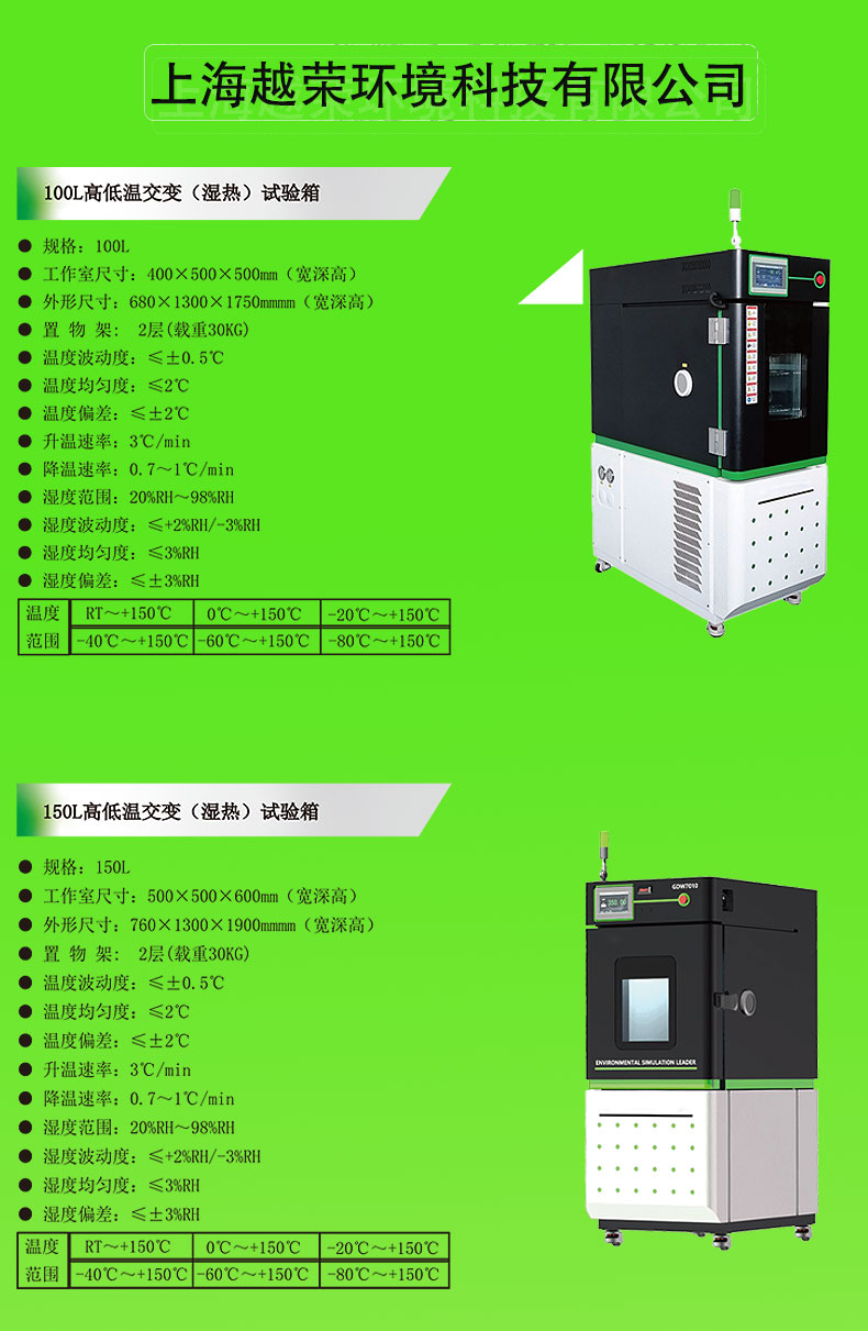 Yuerong High Temperature Tensile Universal Testing Machine High and Low Temperature Impact Testing Box Customizable