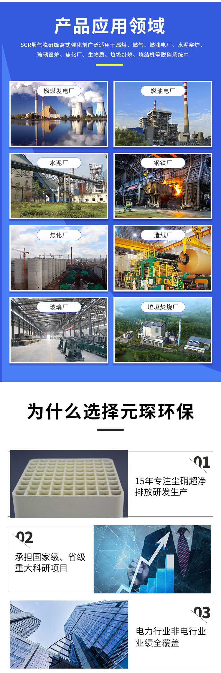 Manufacturer of SCR denitration agent in denitration catalyst power plant, Yuanchen granular denitration catalytic reactor