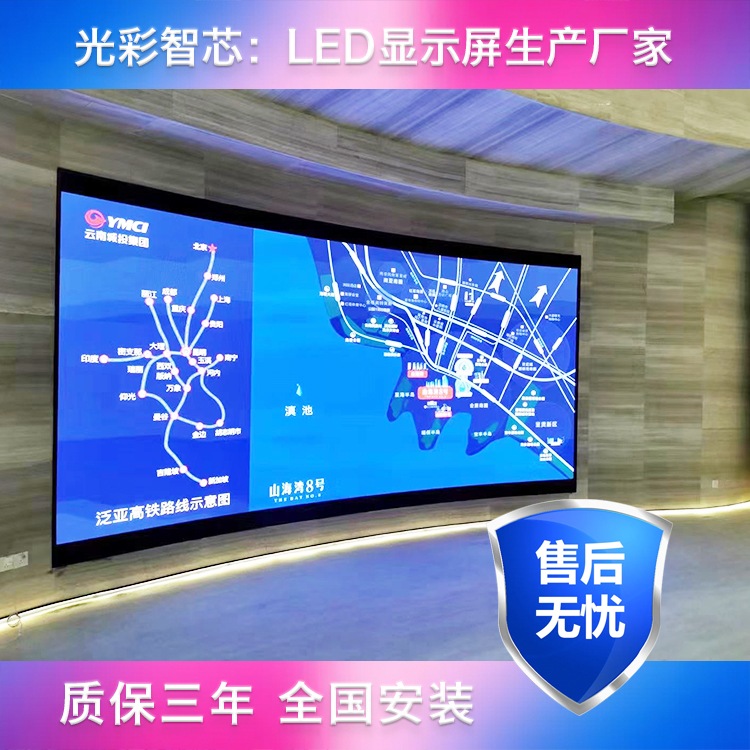 Data display screen P1.86 cylindrical led screen P2 display screen of Clothes shop P3 large screen splicing screen of conference room