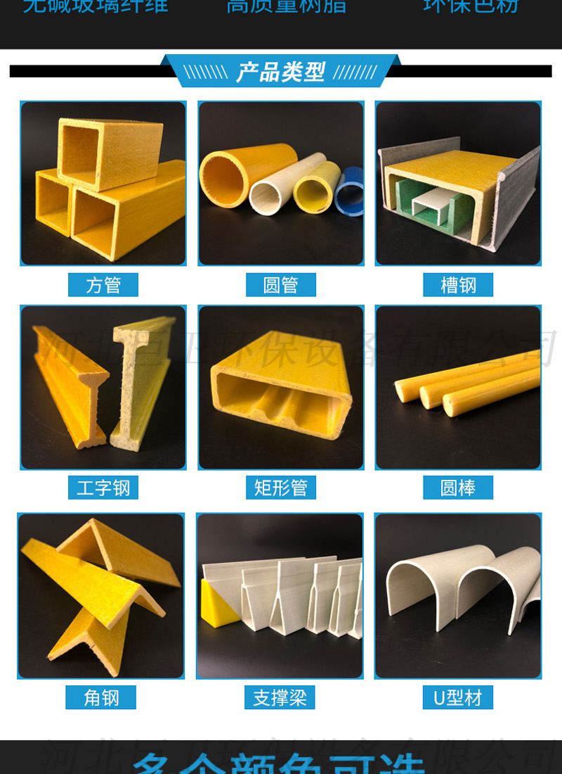 Juwei Environmental Protection Fiberglass Reinforced Plastic Rectangular Zigzag Pipe Acid and Alkali Resistant 140 * 50 Pultruded Purlin House Bearing Beam 160 * 55