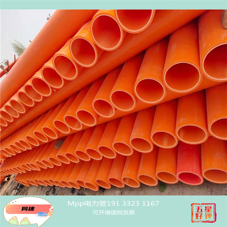 Tongjian Pipe Industry MPP Power Pipe PP Cable Buried High Voltage Welding Pipe Wire Protective Sleeve Spot Customization