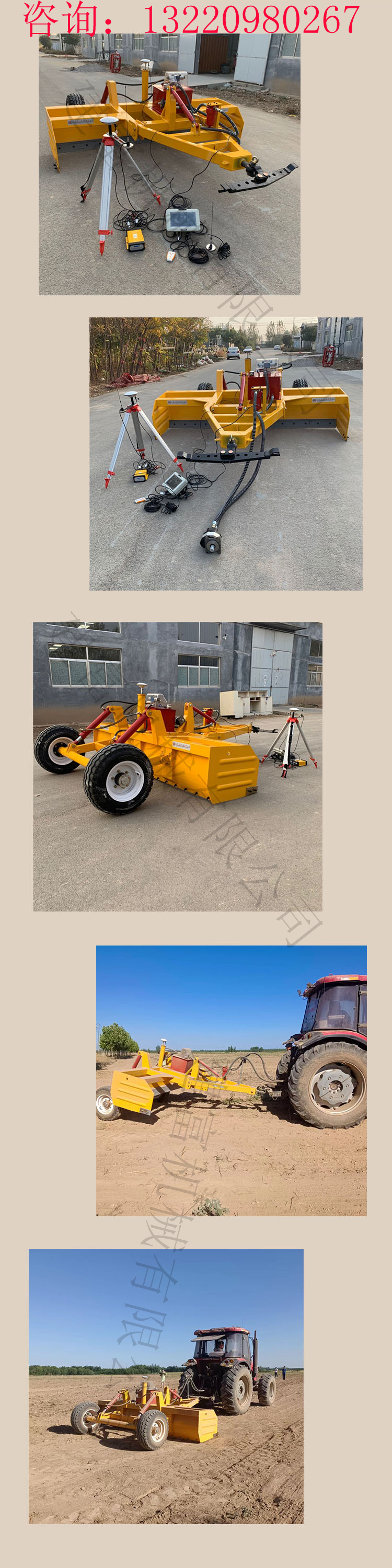 Jianfu supply agricultural traction satellite Grader land leveler land leveler