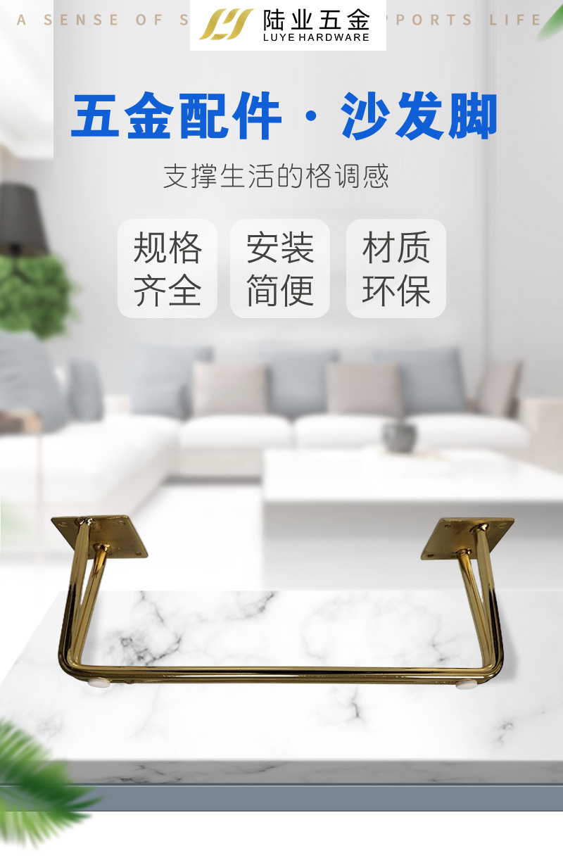 Metal sofa feet, bedside table, TV cabinet, furniture, hardware accessories, customized by manufacturers