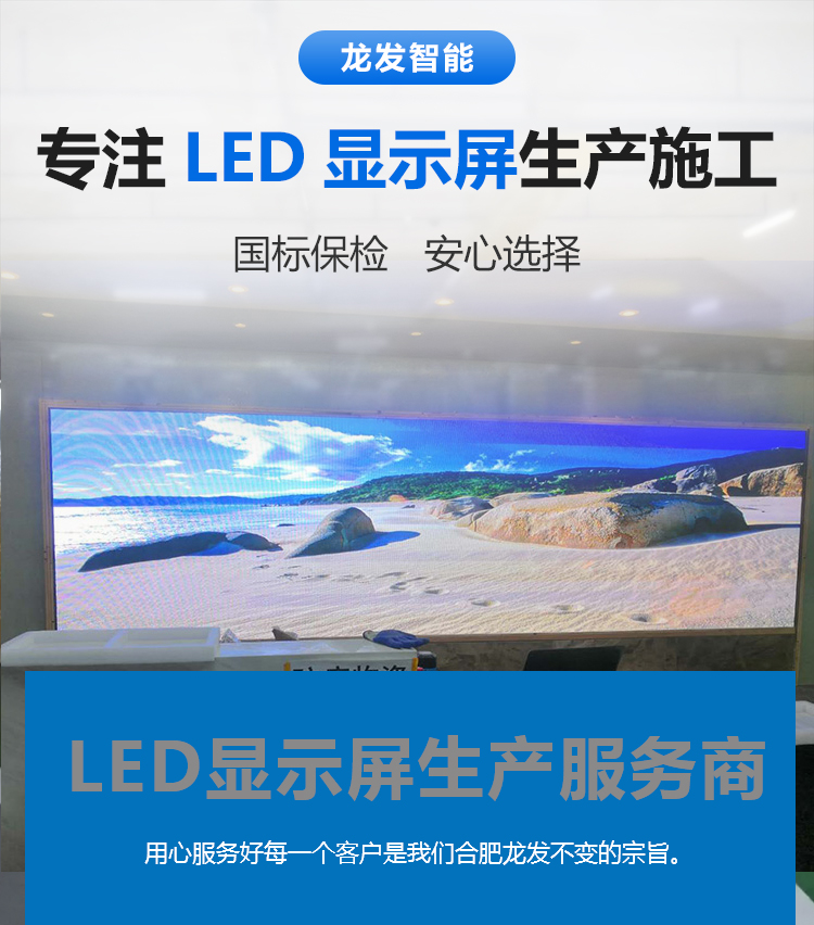 Longfa P2.5P2 full color flexible large screen indoor LED display screen electronic advertising screen conference room