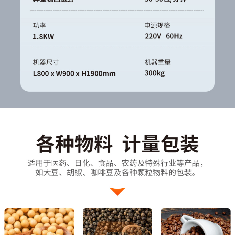 Trilateral sealed activated carbon packaging equipment, particle packaging machine, coffee bean packaging machine