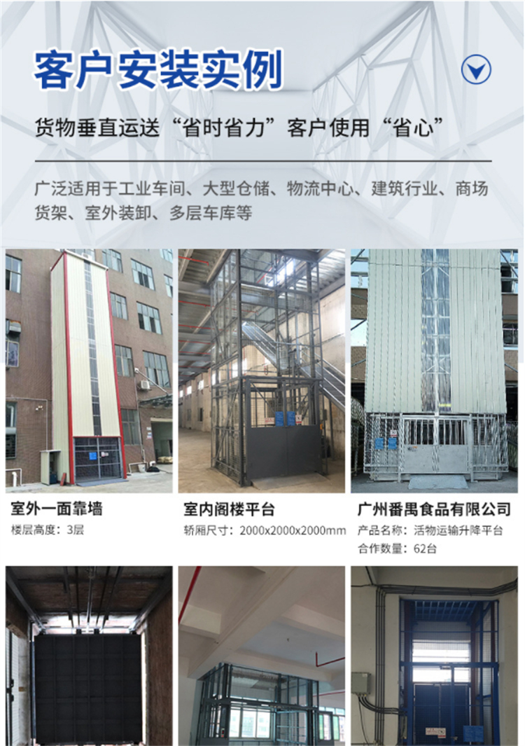 Weilin Qinli Hydraulic Ceramic Industry Lifting Platform 2.5-8m Three story Elevating and Lowering Machine