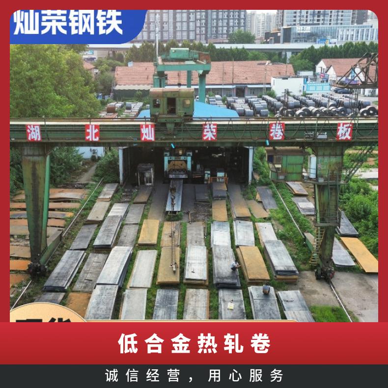 Q345B低合金 热轧钢板 汽车工程用厚度3-20mm 激光切割下料定制