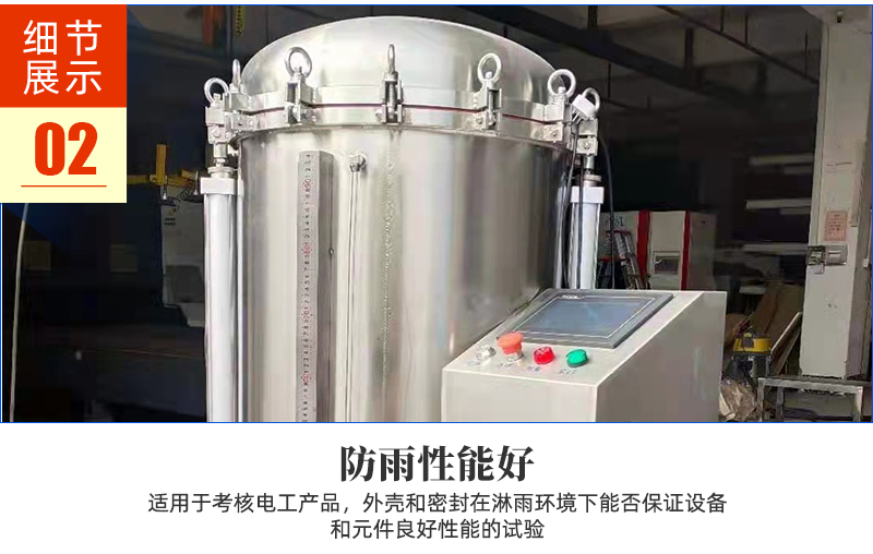 IP78 immersion pressure testing machine rain test chamber test device GX-IPX78