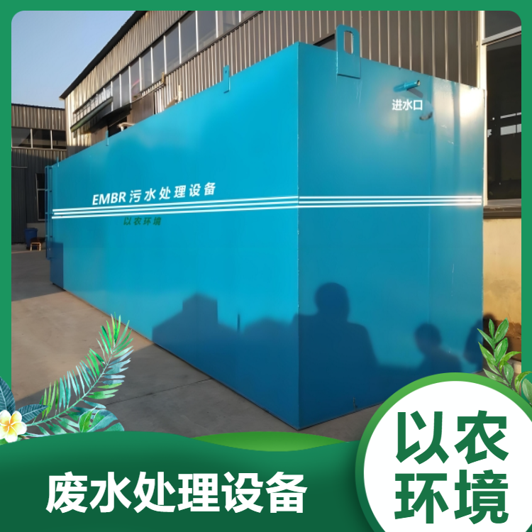 EEA废水处理设备 生物接触氧化法 自动化运行 以农环境