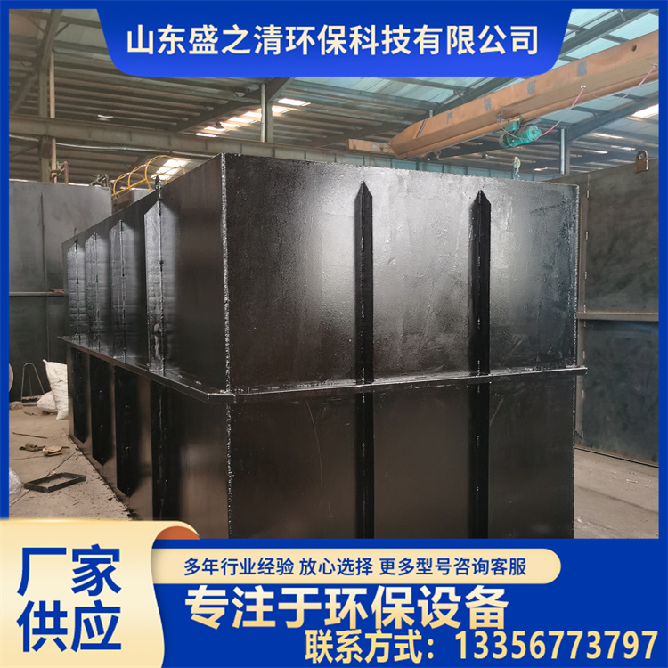 Hospital Medical Sewage Treatment Equipment Meat Processing Plant Sewage Treatment Improvement and Transformation Equipment Shengzhiqing Environmental Protection