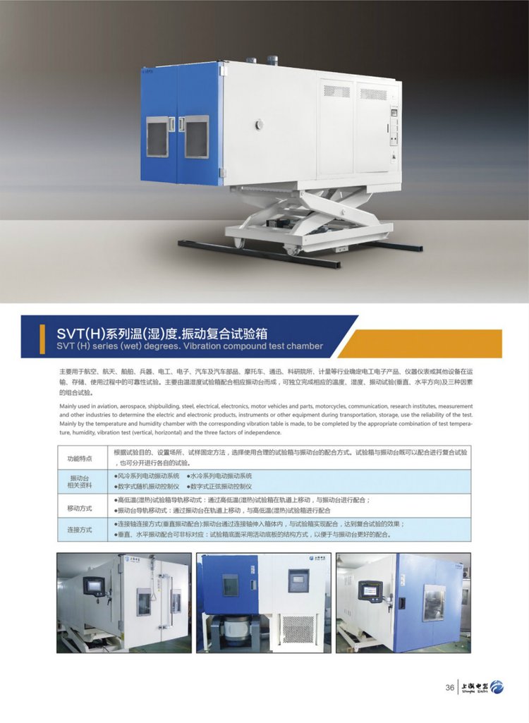 Mu Ni San Comprehensive Test Box has high stability and is customized by a professional R&D team for non-standard purposes