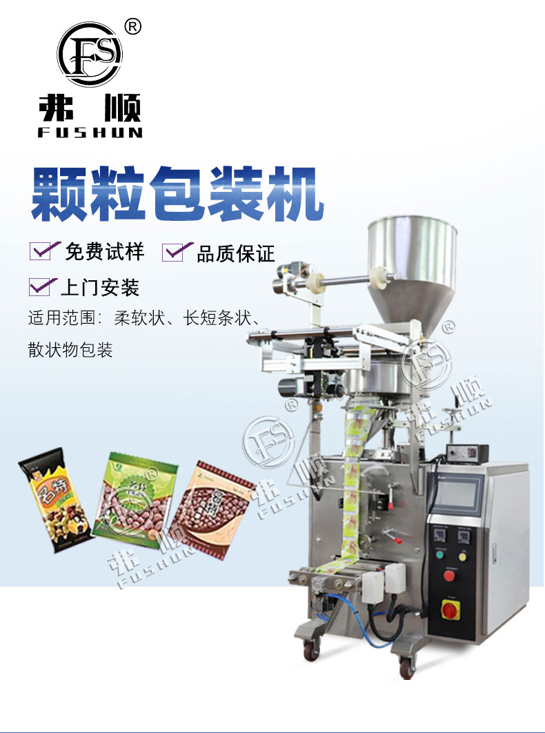 Mothball packing machine bag packing machine full automatic vertical packing equipment