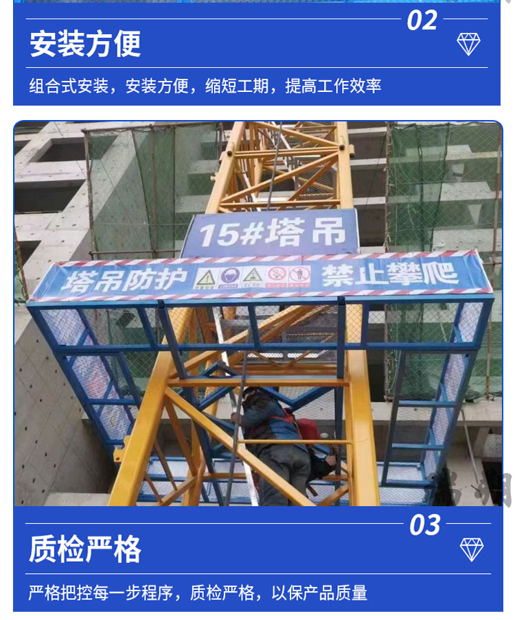 Assembled tower crane anti climbing high-altitude tower crane anti falling platform manufacturer Ruishuo Building Materials