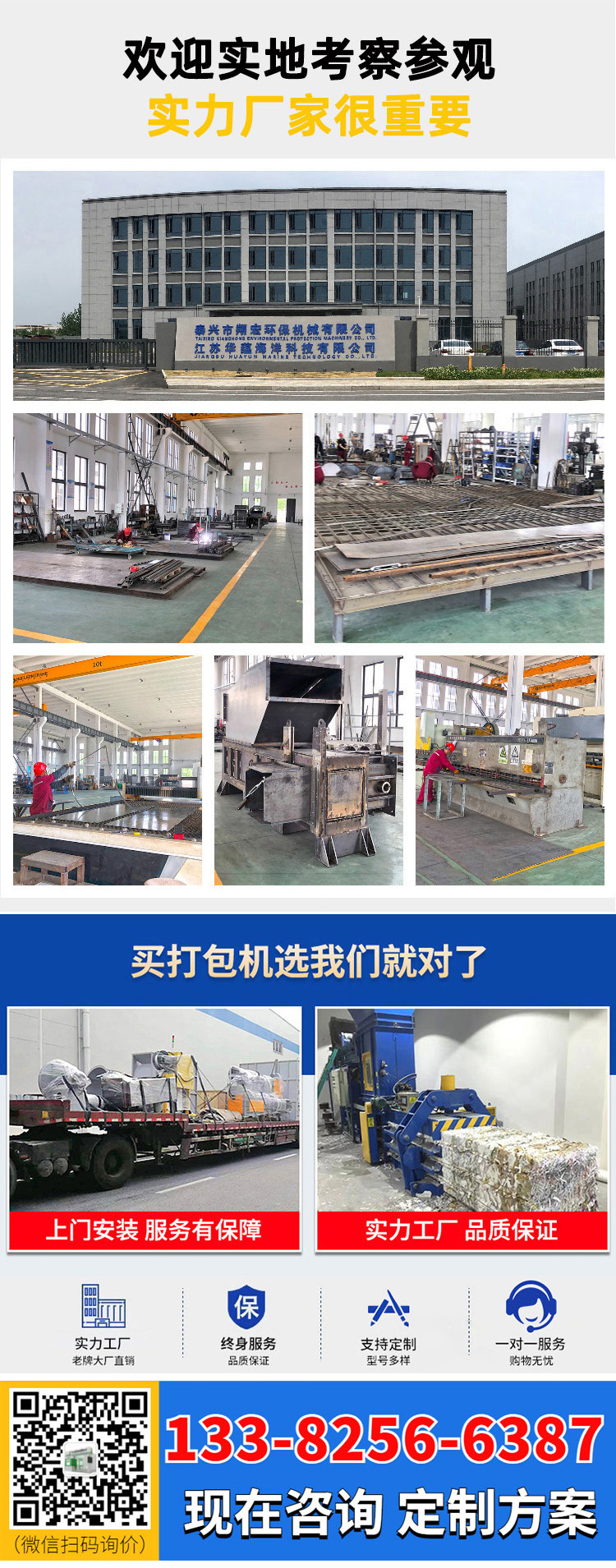 Xianghong fully automatic horizontal waste paper packaging machine, woven bag beverage bottle compressor, straw bundling machine, simple operation