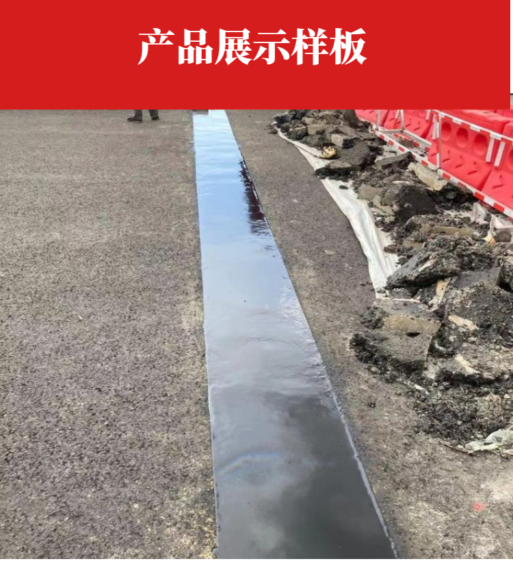 Tst seamless Expansion joint gravel elastic BJ200 GTF filling installation construction