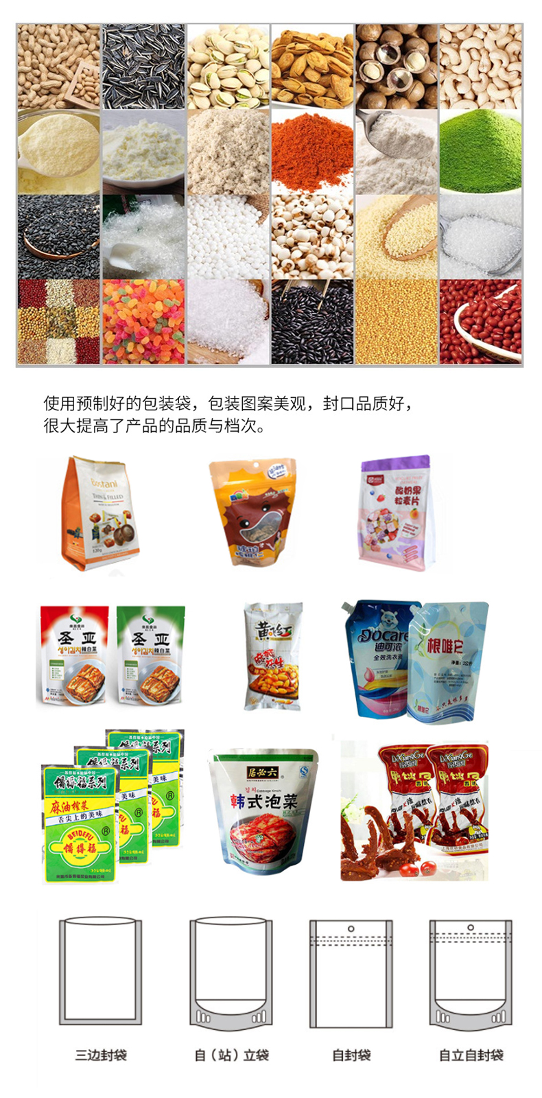 Particle feeding bag type, zipper bag, prefabricated bag type, eight station automatic bag feeding machine