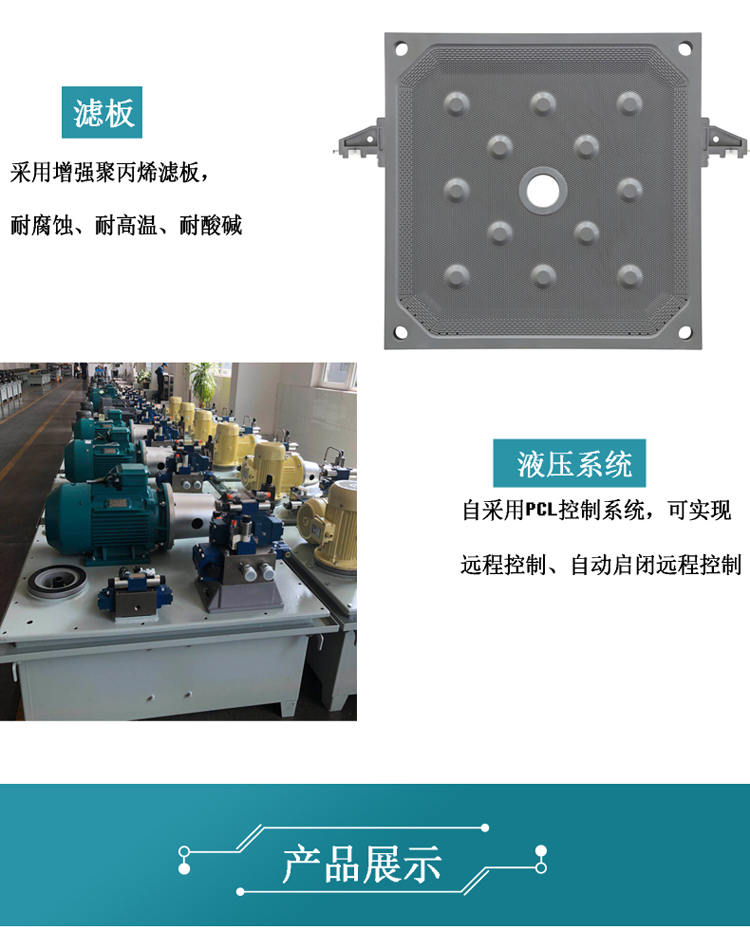 Automatic program controlled box type filter press mechanical and electrical plant coal slag filtration equipment Automatic operation of 1500 type press machine