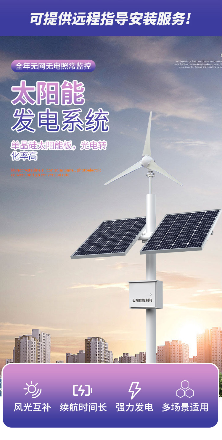 Solar powered groundwater monitoring radar level gauge battery balance new energy hybrid power supply