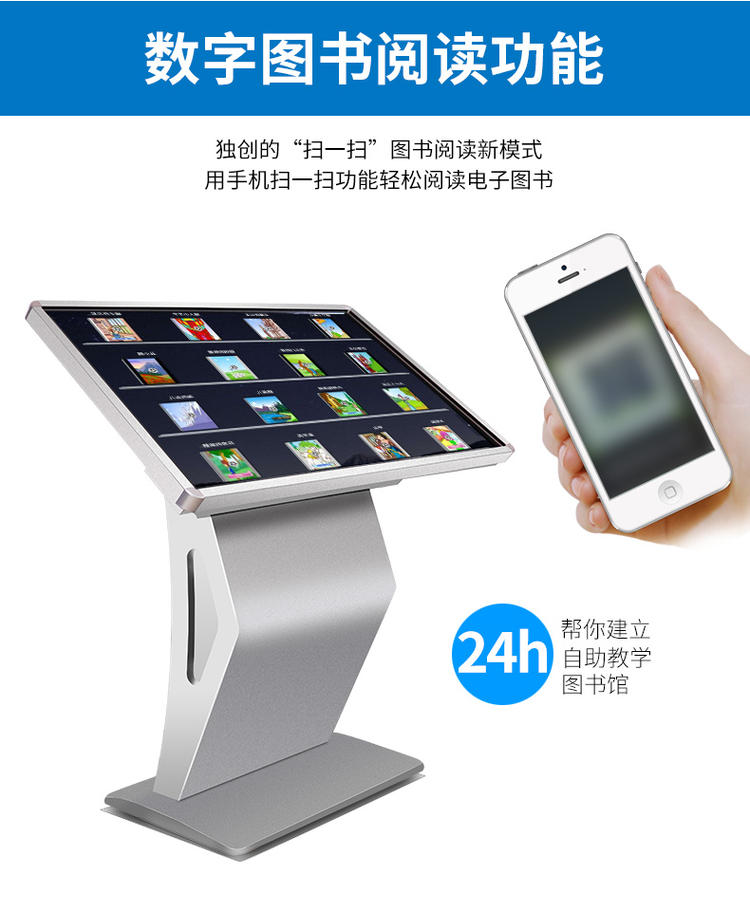 43 inch journal, newspaper and magazine reading screen, digital educational equipment, library, E-reader, borrowing machine