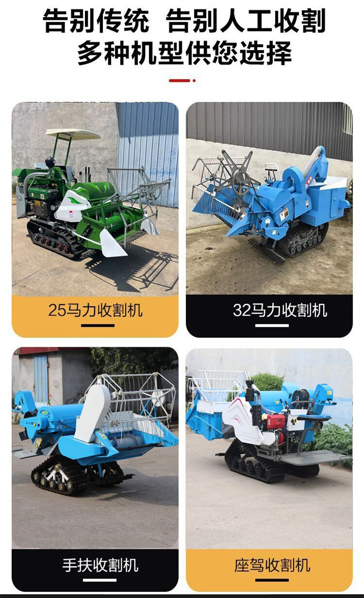 Diesel high horsepower crawler type rice Combine harvester simple operation wheat harvesting threshing integrated machine