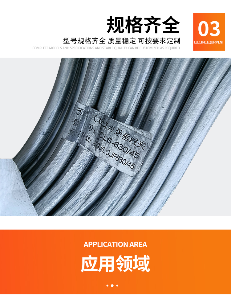 Vika CLS-630/45 communication optical cable fittings ADSS optical cable pre twisted suspension clamp customized processing