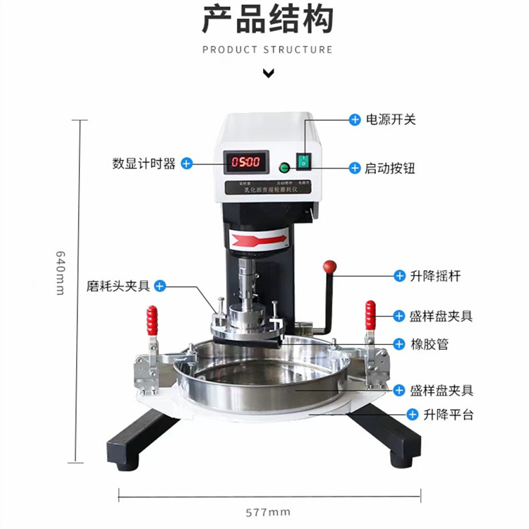 Emulsified asphalt wear resistance tester SYD-0572 Emulsified asphalt wet wheel wear tester Ningke Instrument