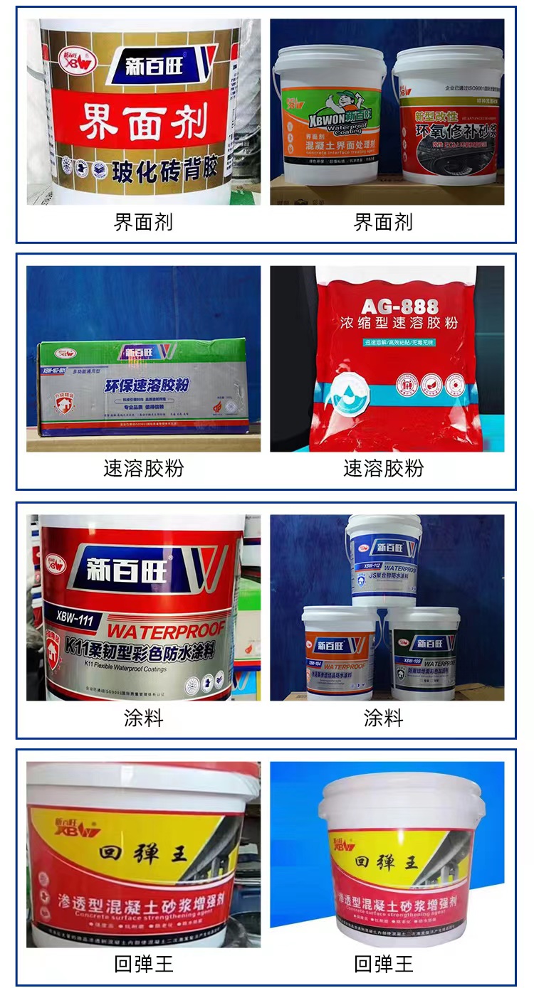 Sand Fixing Treasure for Preventing Sand and Ash, Sand Fixing Agent Name: Sub concrete Interface Treatment Agent for Wall Reinforcement