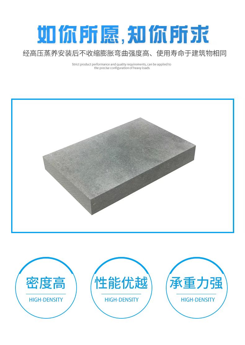 24mm high-density fiber reinforced floor support plate LOFT loft load-bearing hotel apartment partition fire prevention construction is simple