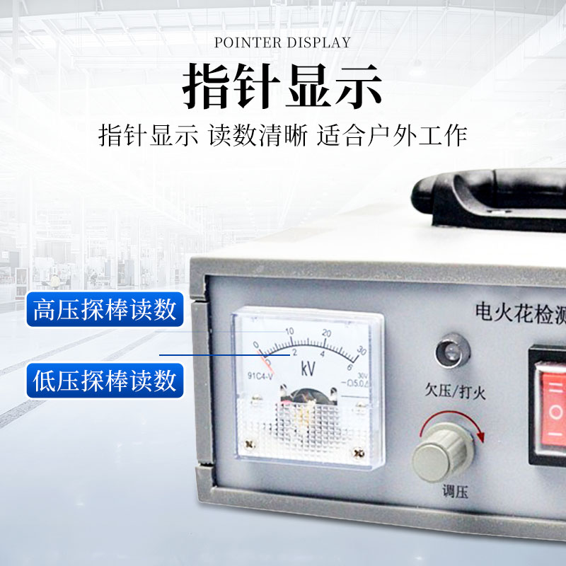 Electric Spark Leakage Tester Tianhong Electric Spark Tester TH-LCH3 DC Electric Spark Tester