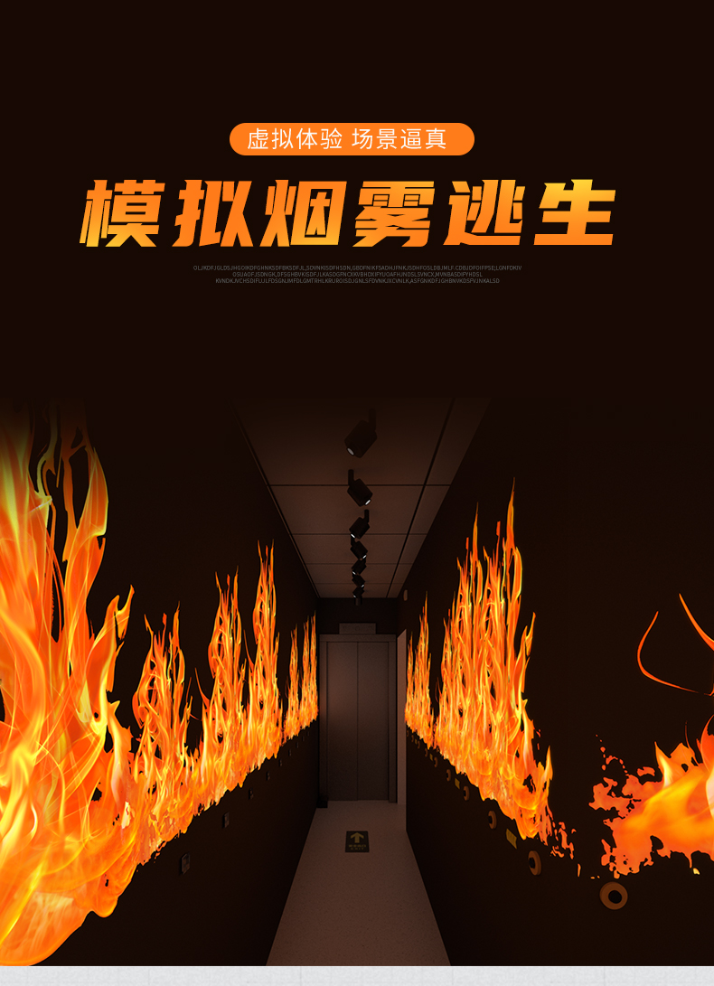 Simulated escape passage experience system VR fire smoke on-site drill Smoke and heat safety hall equipment