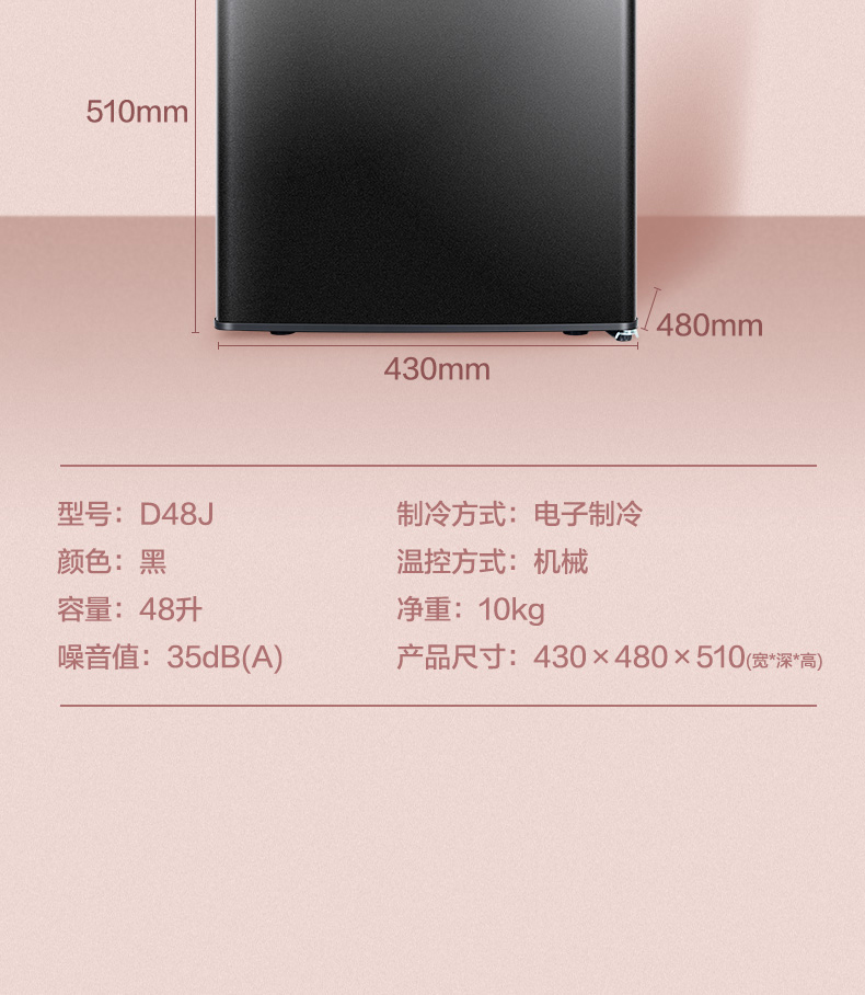 TCL General Agent Refrigerator D48J Small Hotel Refrigerator 48L Real Estate Promotion Gift Marketing Plan