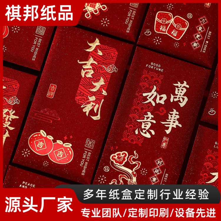 摄影门店活动红包厂家 照相馆客户回馈利是封哑光红纸批量印制