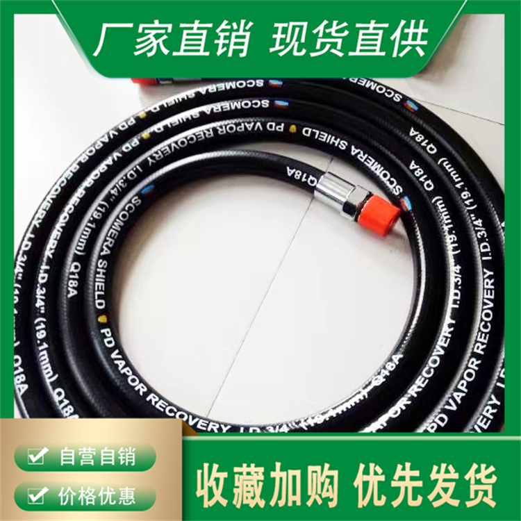 Oil and gas recovery rubber hose Fuel dispenser rubber tubing has excellent bending resistance performance