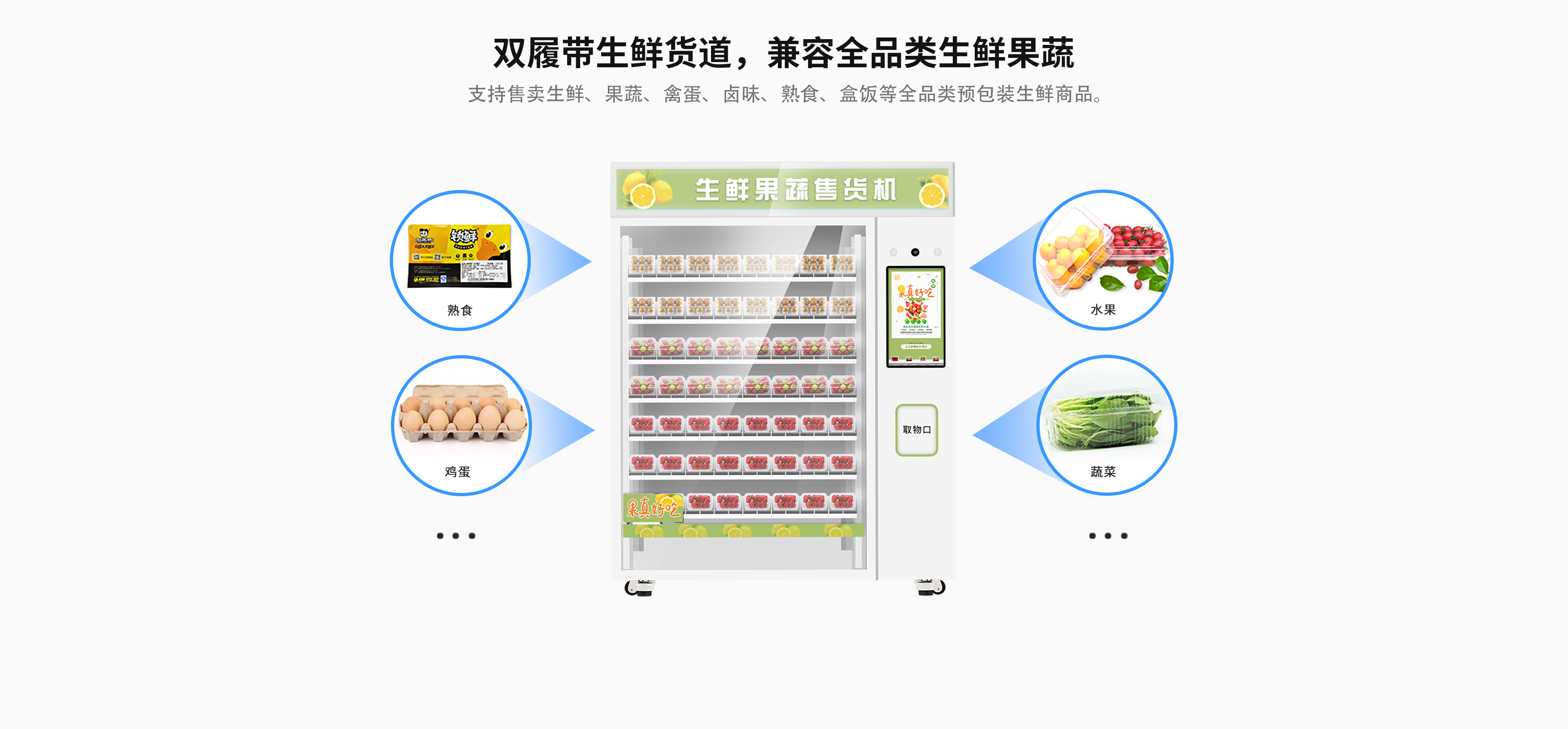 Yunyin S01 32 inch capacitive touch screen XY axis addressing machine fresh fruits and vegetables dual cabinet vending machine