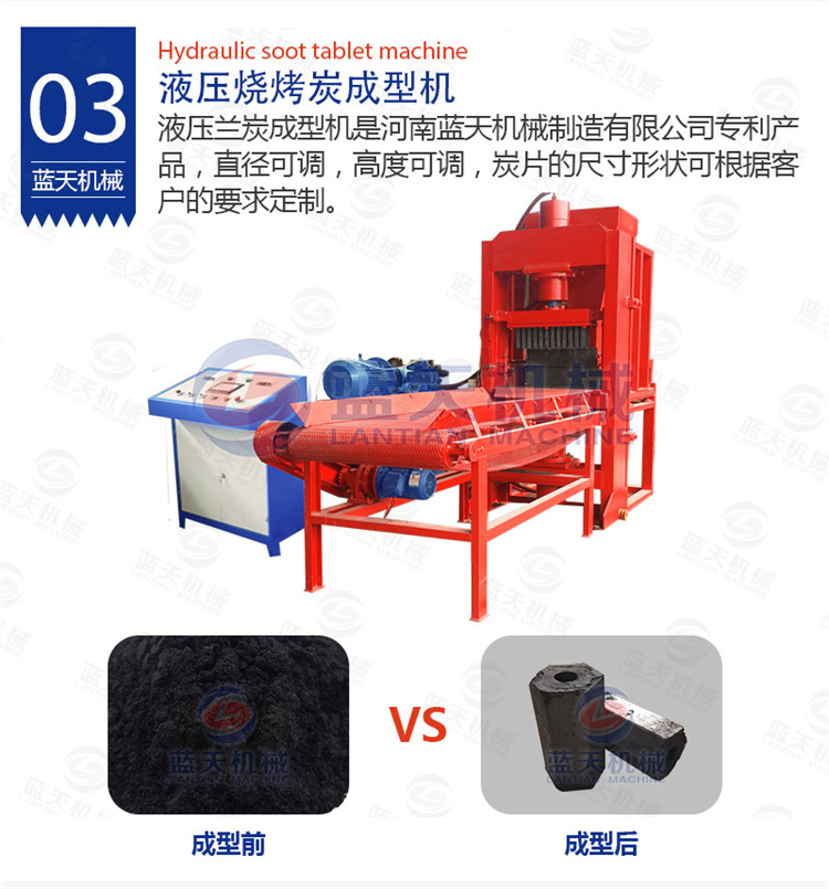 Fume coal Tablet press flour bait ball Mothball Fume coal traditional Chinese medicine powder aromatic agent hydraulic molding machine