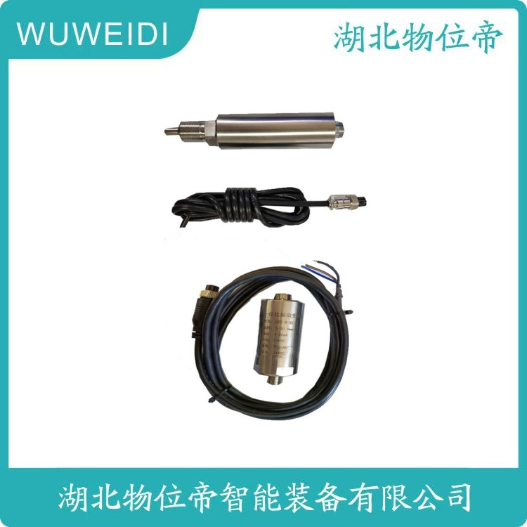 物位帝 TQ402111-402-000-013-A1-B1-C080-D000 振动传感器