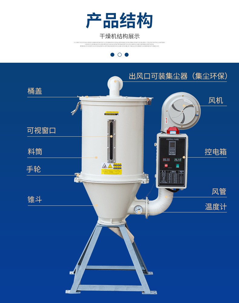 Wholesale hopper dryer, plastic particle dryer, injection molding baking bucket, industrial plastic drying by manufacturer