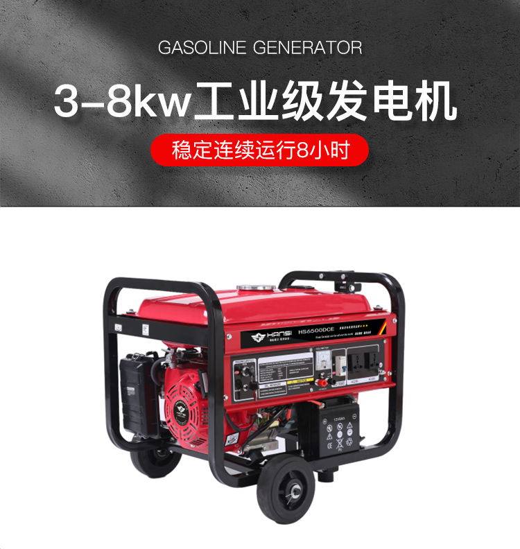Hansi 5KW gasoline generator single-phase 5000W air-cooled single cylinder gasoline generator HS6500DCE