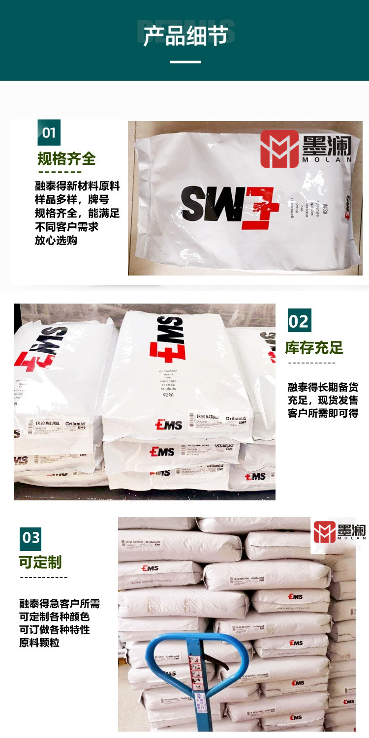 PA12 Swiss EMS L XE hydrolysis resistant food in contact with household goods and consumer goods application field